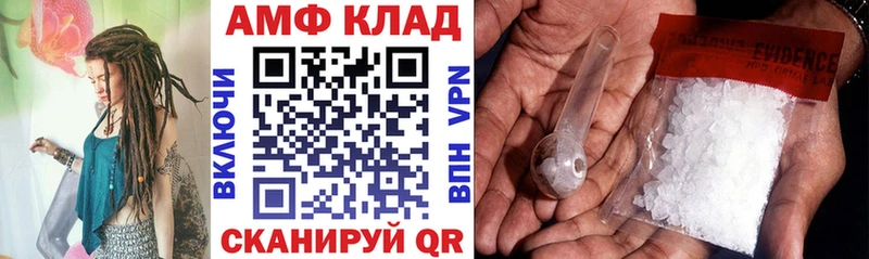 АМФ Розовый  мега   Курган  где можно купить  