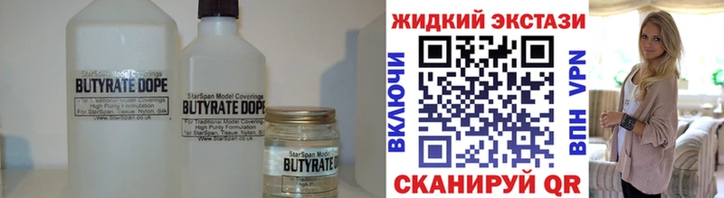 сколько стоит  Курган  БУТИРАТ жидкий экстази 