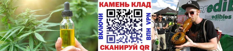 купить наркотики цена  Курган  shop состав  Еда ТГК конопля  МЕГА маркетплейс 