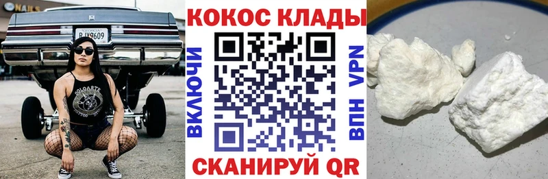 КОКАИН 97%  Курган 