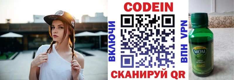 как найти наркотики  Курган  сайты даркнета как зайти  Кодеин Purple Drank 