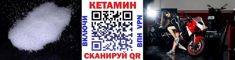 КЕТАМИН ketamine  Курган 