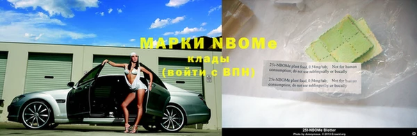 марки nbome Бронницы