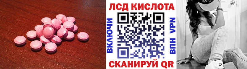 наркота  Курган  мега ONION  LSD-25 экстази кислота 