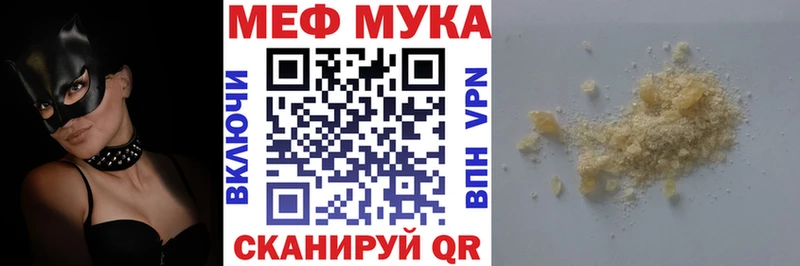 наркошоп  Курган  МЯУ-МЯУ VHQ 