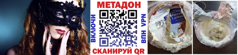 где продают Курган mega зеркало Метадон кристалл
